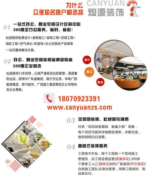 裝修設計公司